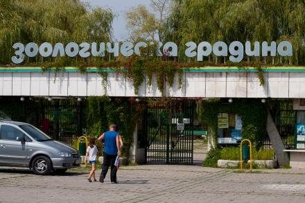 Едри тревопасни животни починаха в столичния зоопарк
