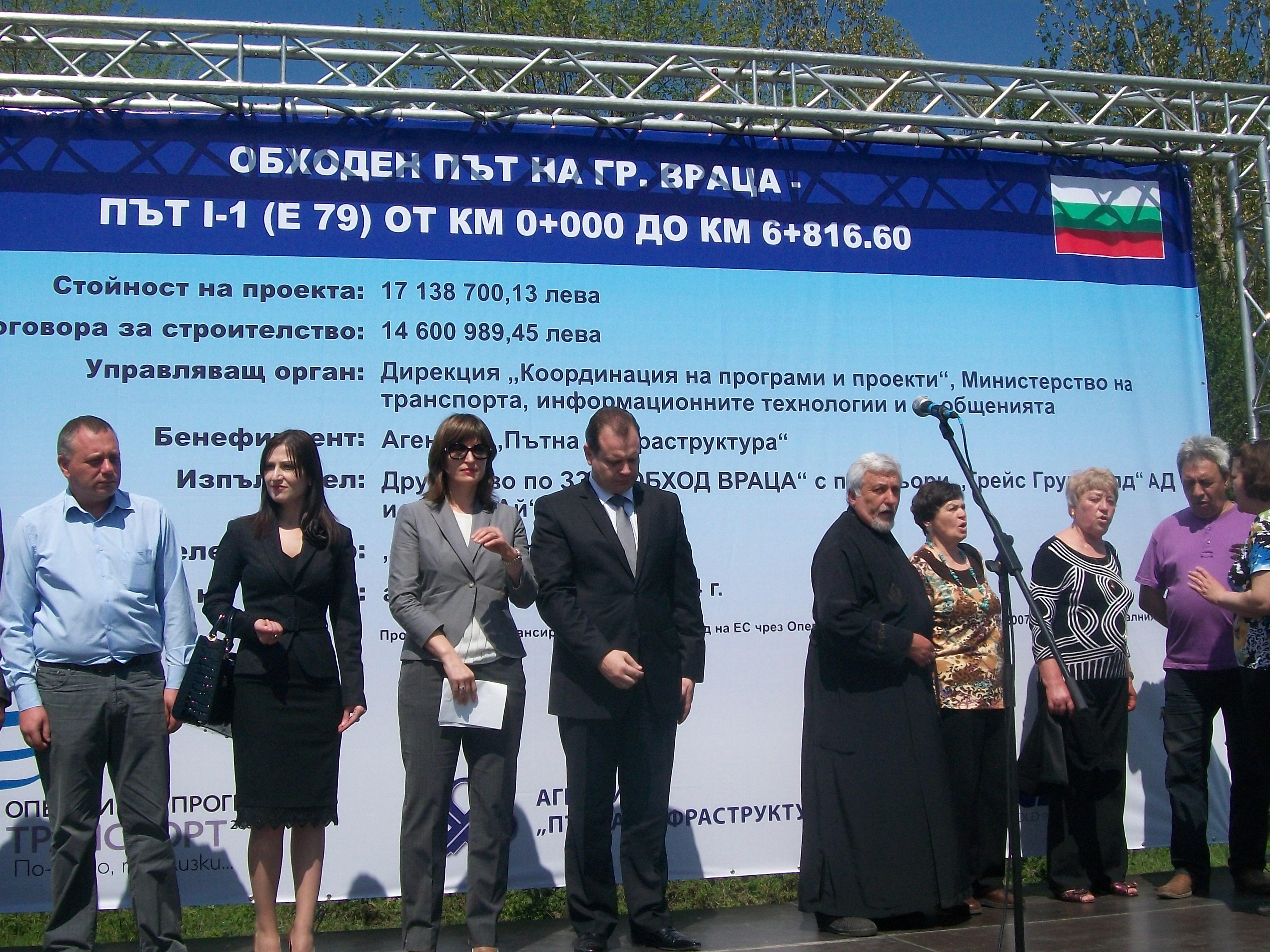 Започна изграждането на обходния път на Враца