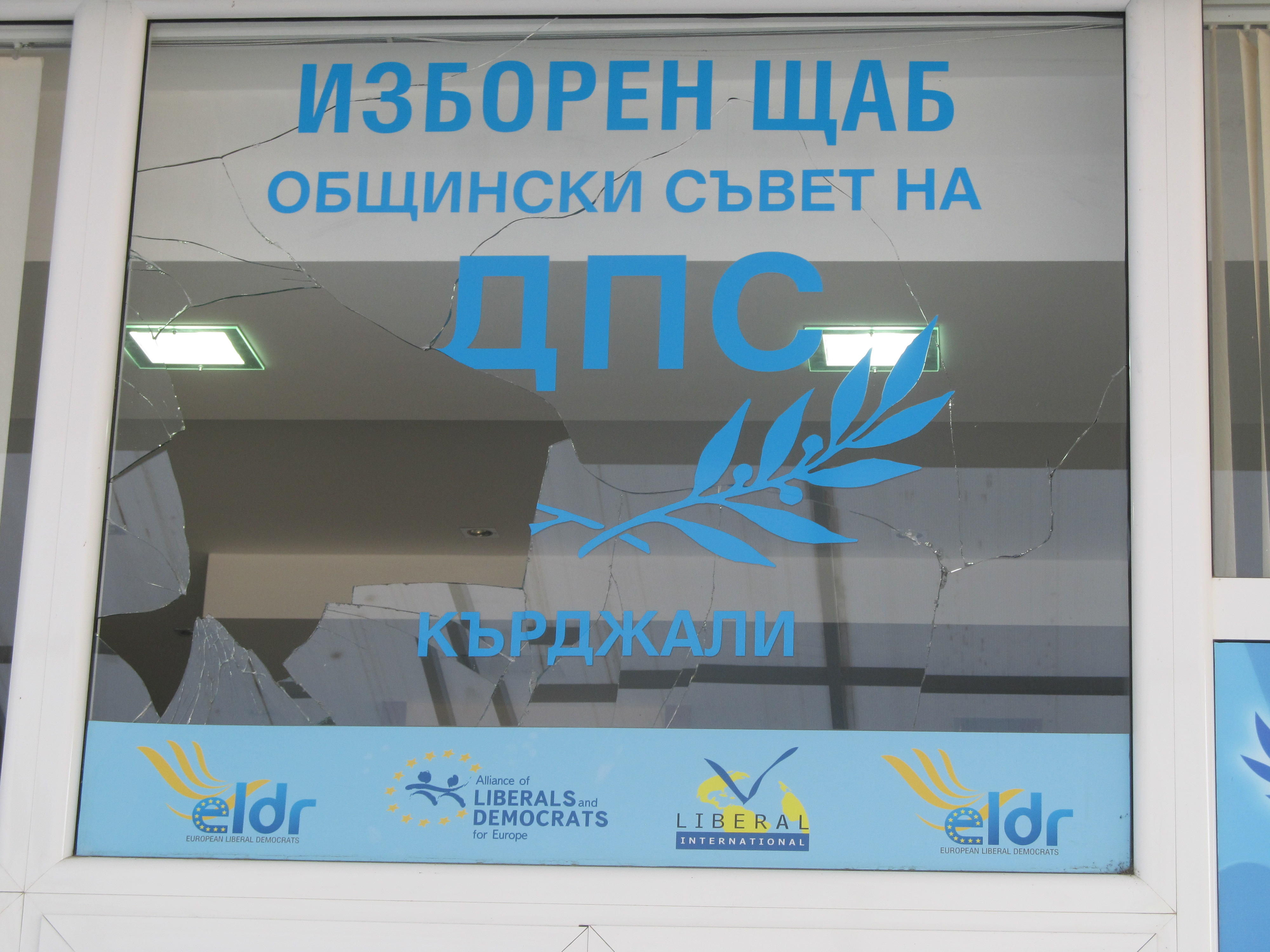 Предизборният щаб на ДПС в Кърджали осъмна със счупени стъкла