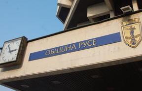 Русе може отново да има омбудсман 1 52a172fee18a8