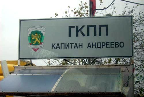 Превозвачи блокираха “Капитан Андреево”