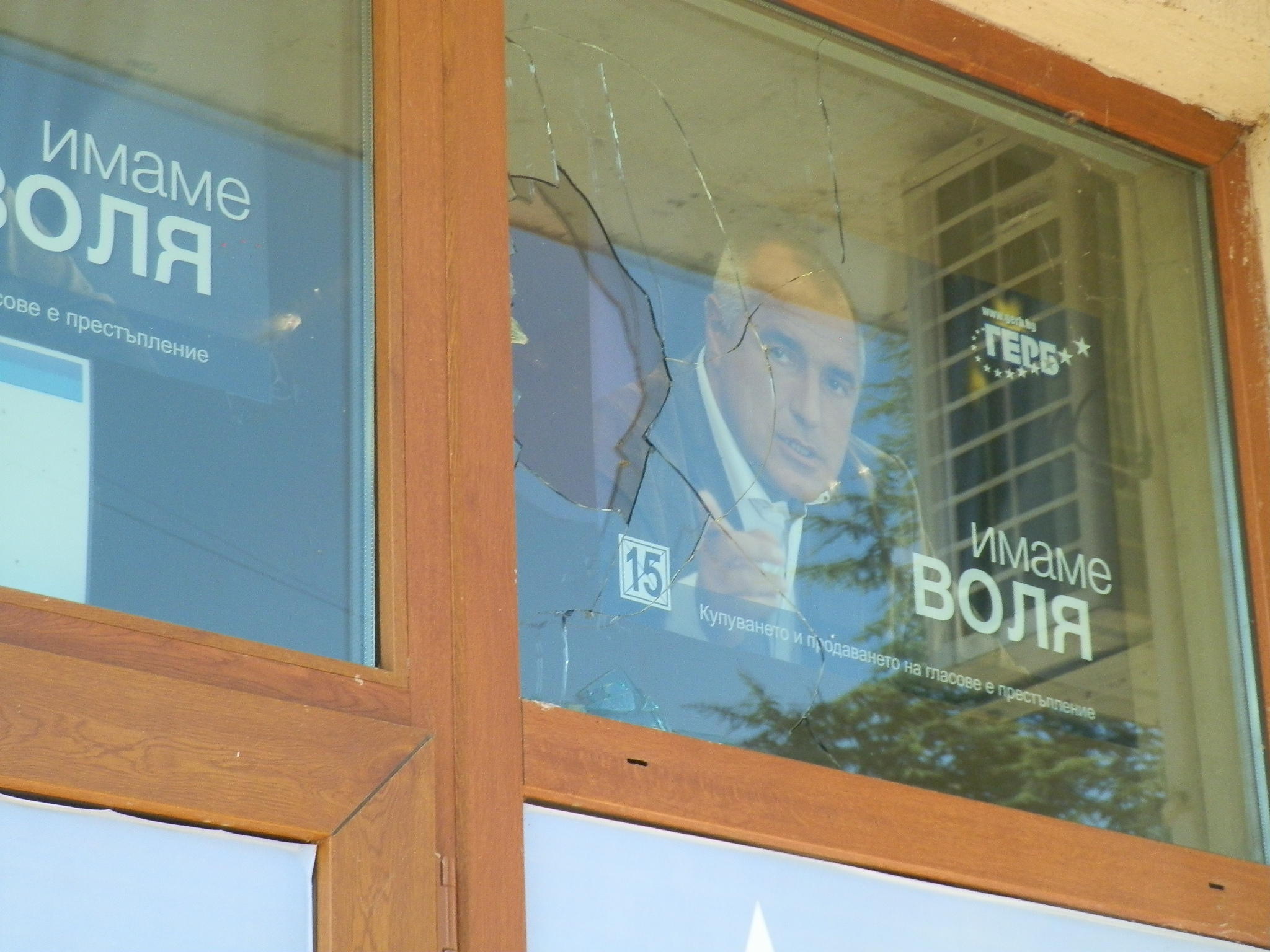 Потрошиха клуб на ГЕРБ в Кърджали