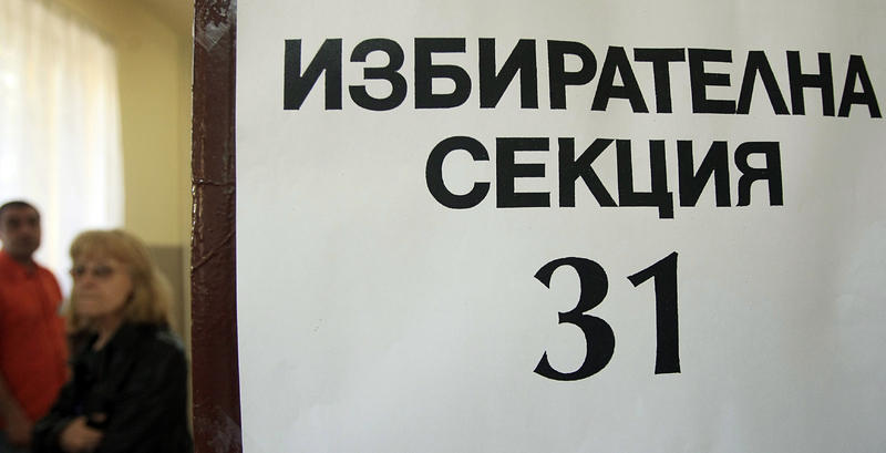 Разлика от 3,3% между първите две политически сили