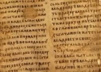 Показват за пръв път уникални средновековни ръкописи