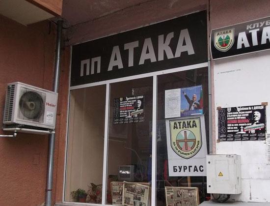 “Атака” съобщава за убита тяхна активистка в Бургас (обновена)