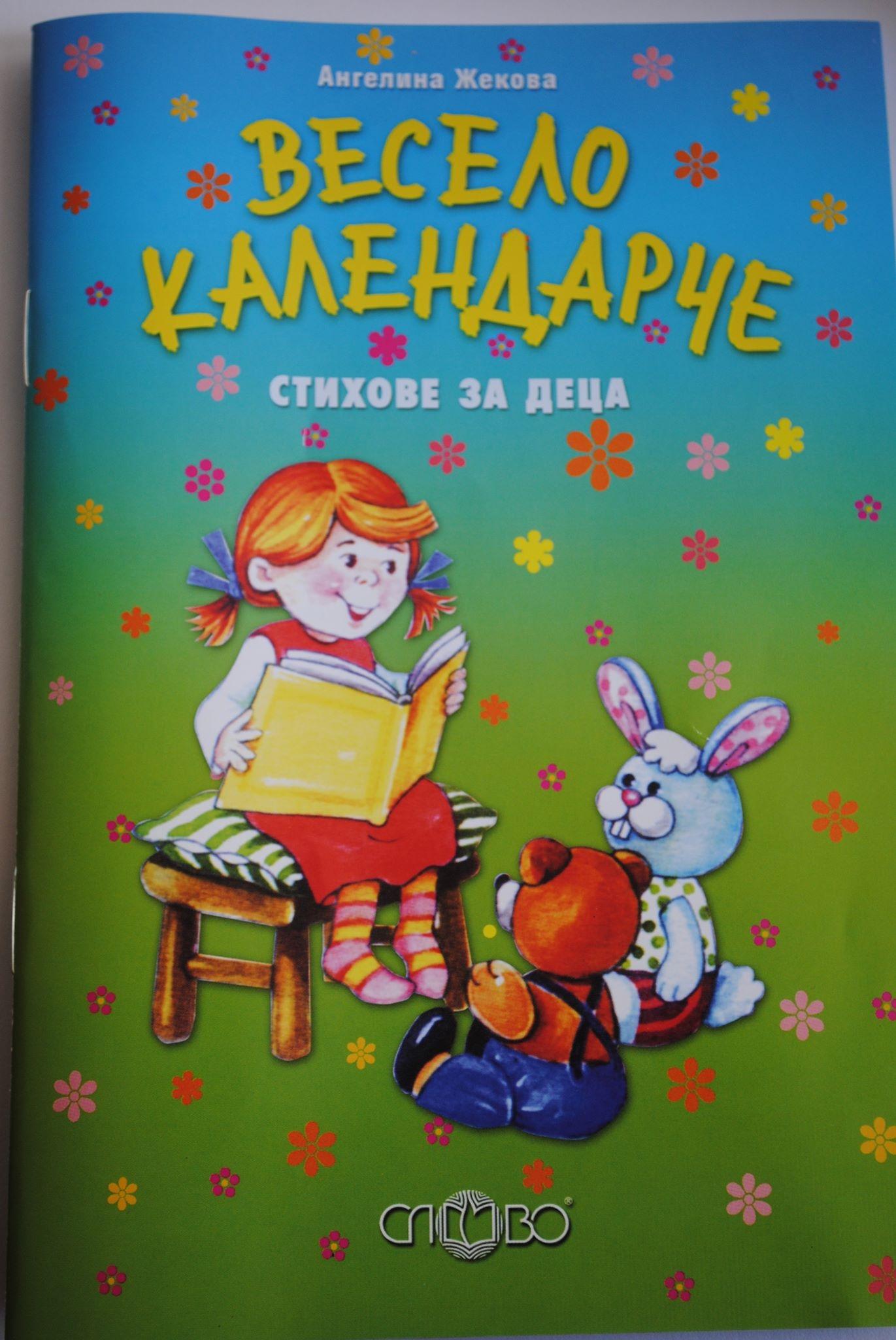 Кметът на Велико Търново подарява книжки на бъдещи първолаци 1 52a18e980422c
