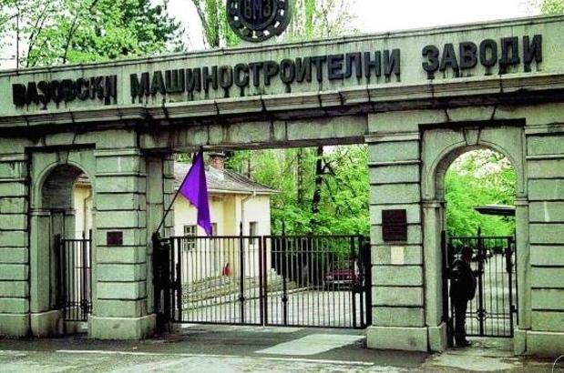 Работниците от ВМЗ Сопот готвят нови протести