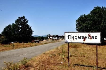 Село Писменово се сдобива с център за традиционни занаяти