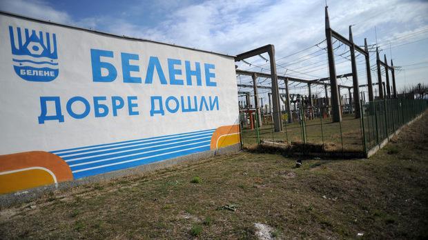 България на гражданите: “Белене” е антагонистичен проект