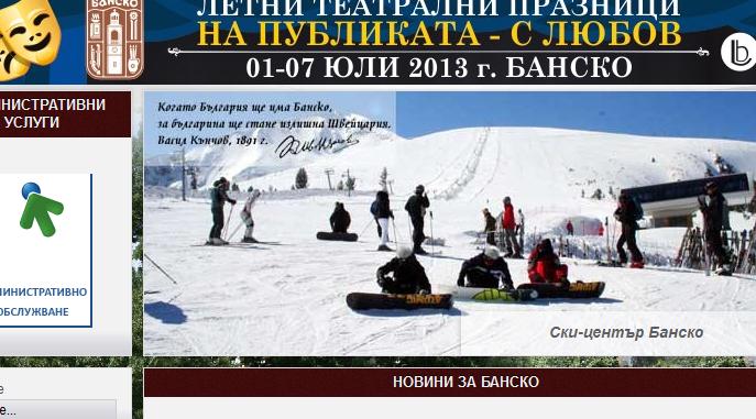 Банско пуска сайт и на английски 1 52a19fe228f47
