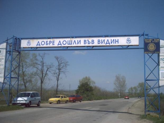 Граждани от Видин с апел до президента и премиера