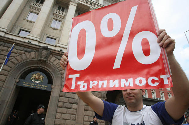 Трети пореден ден на протести