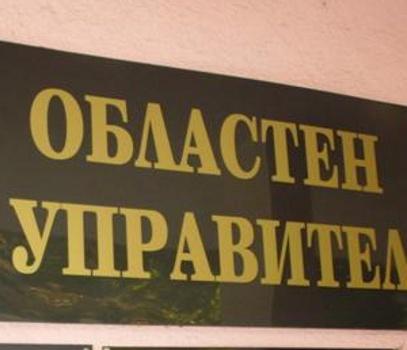 Новият областен управител на Пазарджик встъпи в длъжност
