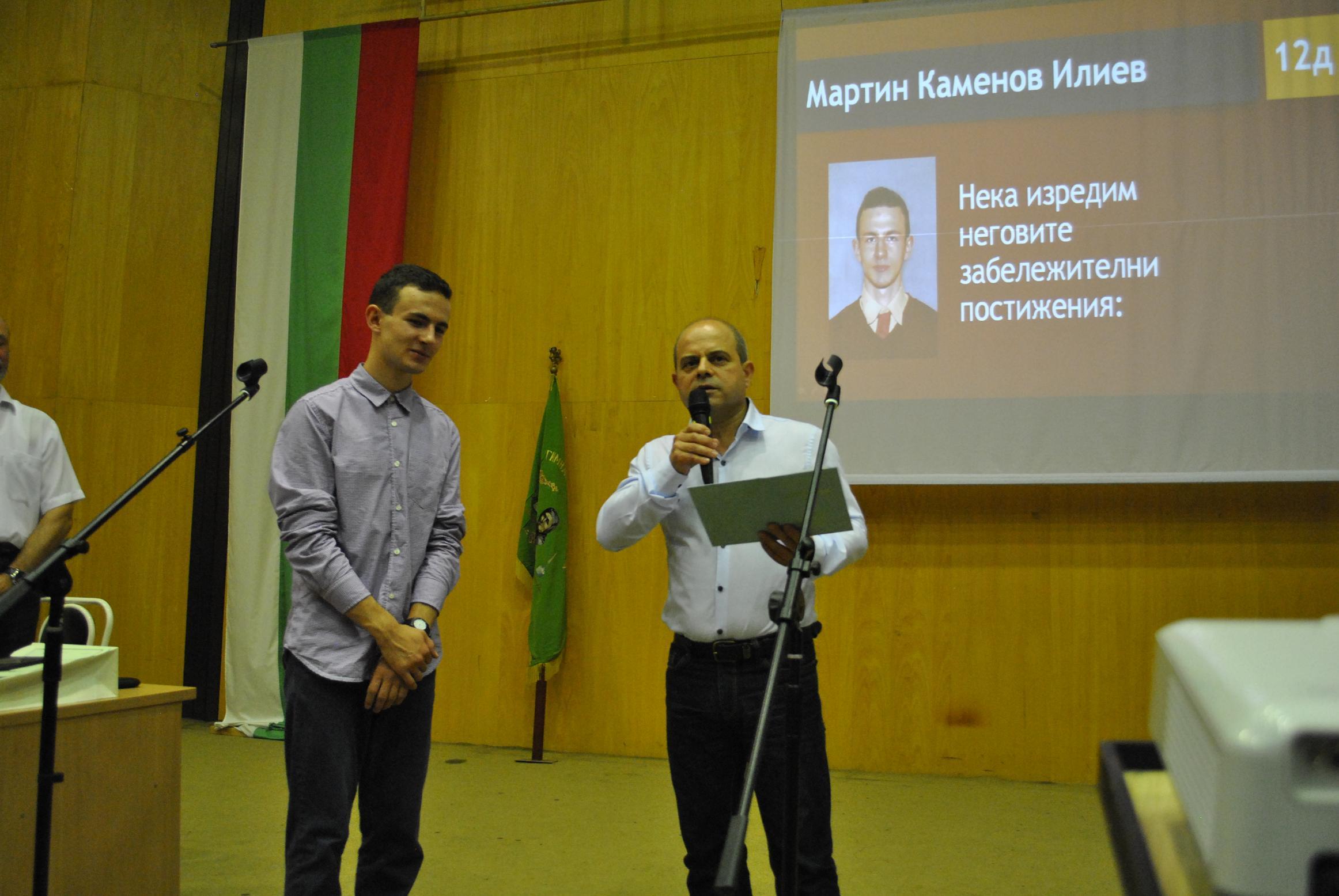 Кметът на Русе награди отличник на випуск 2013