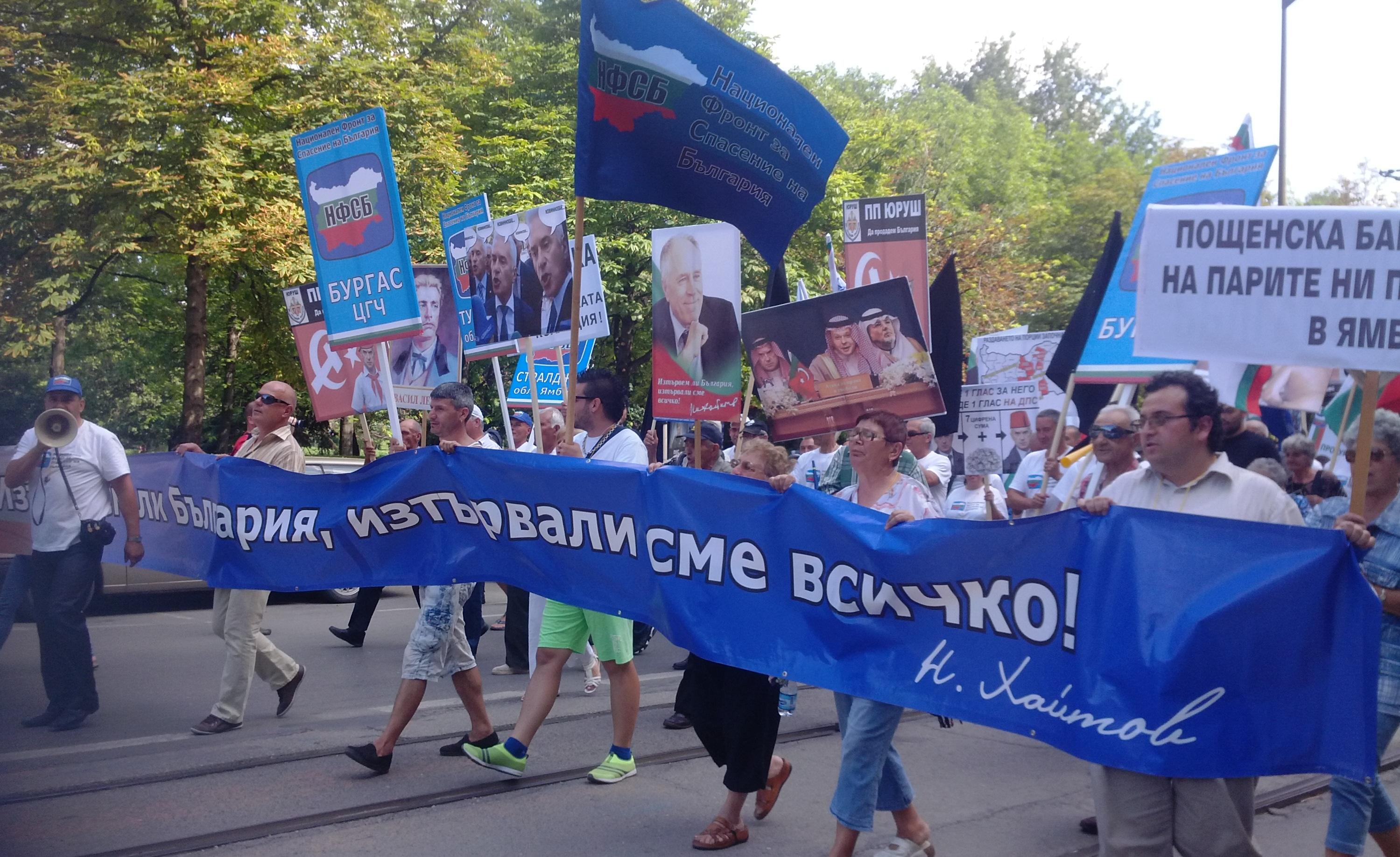 НФСБ събра симпатизанти от цялата страна на протест 1 52a1ab31ded4a