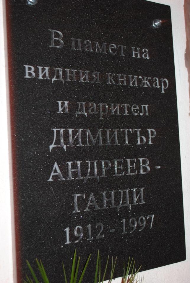 Кръщават улица в Асеновград на Димитър Андреев-Ганди