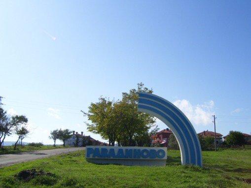 Село Равадиново край Созопол чества 100 години 9 Село Равадиново край Созопол чества 100 години