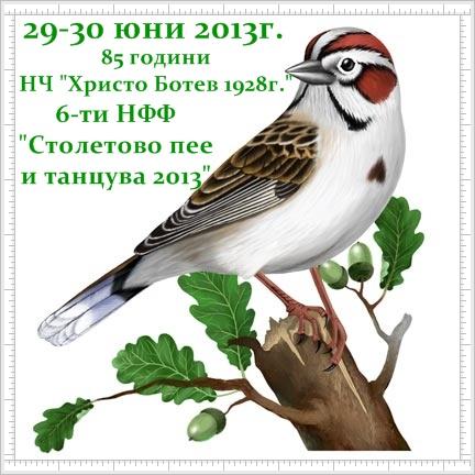 Столетово ще бъде домакин на Национален фолклорен фестивал