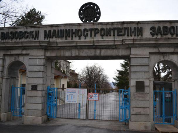 Работници от ВМЗ-Сопот ще получат аванс