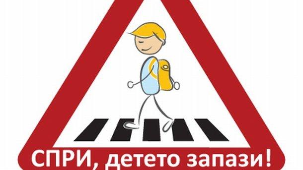Детски фестивал за безопасността на пътя започва в Разград