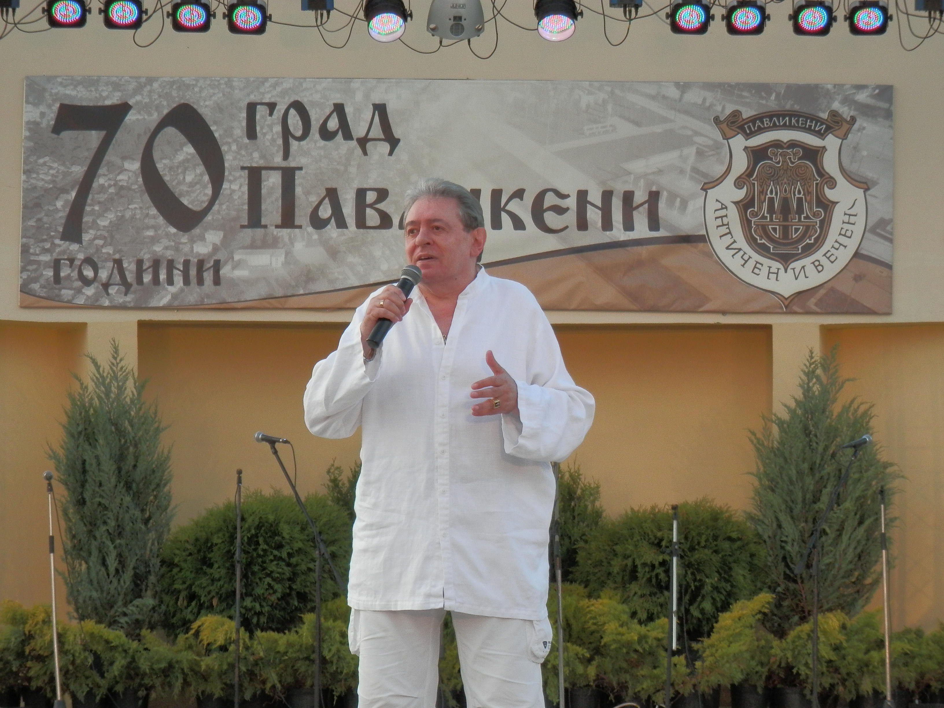 Град Павликени стана на 70 години