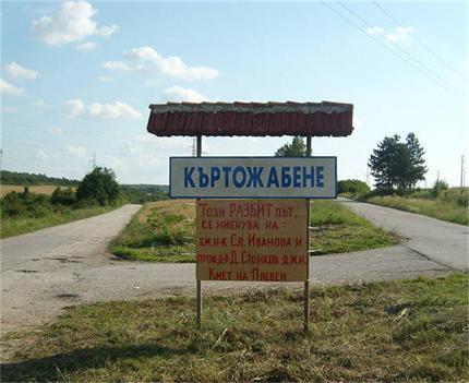 Смениха двама от кметските наместници в Плевенско 1 52a1bd110893b