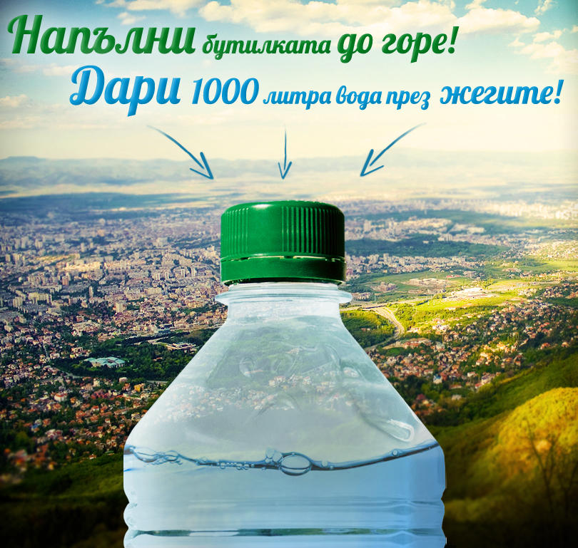 “Фейсбук” кампания раздава 1000 литра вода в София
