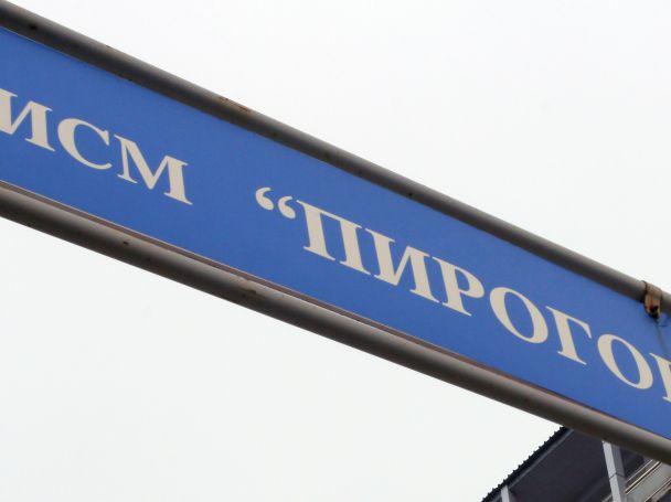 Четирима са в "Пирогов" след сблъсъците пред парламента 9 Четирима са в “Пирогов” след сблъсъците пред парламента