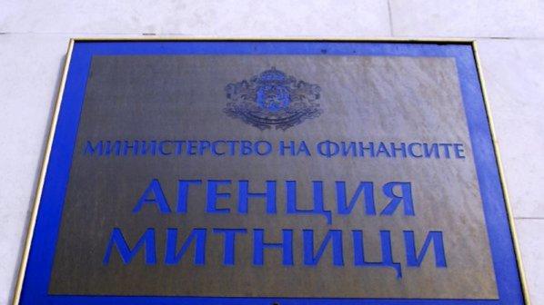 МФ: Не планираме сливане на НАП и Митниците 1 52a49cbe72db3 1