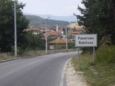 Общинската администрация в Ракитово учи английски по проект