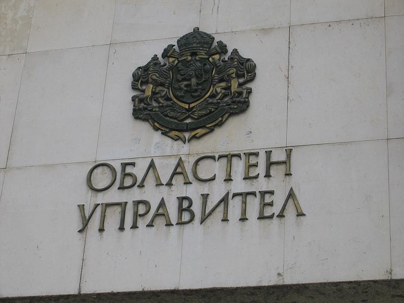 С 30% били увеличени заплатите на областните управители 9 С 30% били увеличени заплатите на областните управители