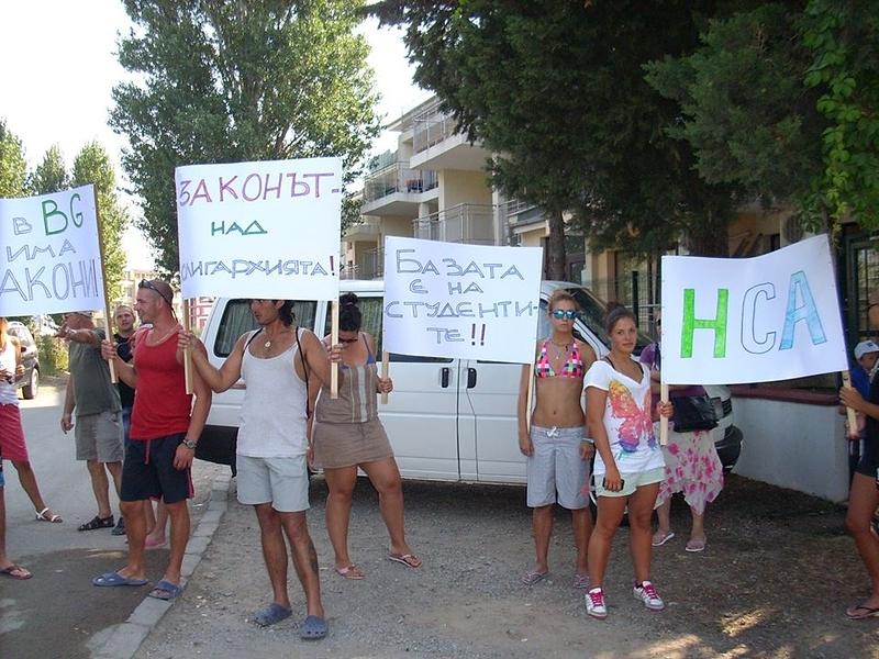 НСА си върна имот в Несебър