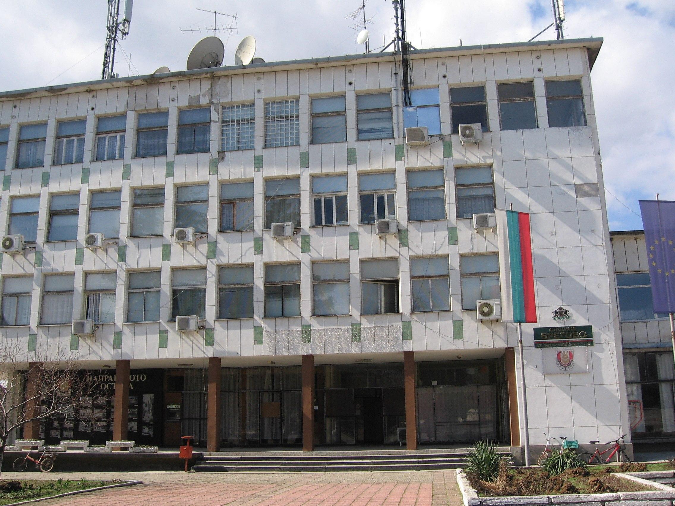 Трапезария за самотни и бедни откриха в Брегово