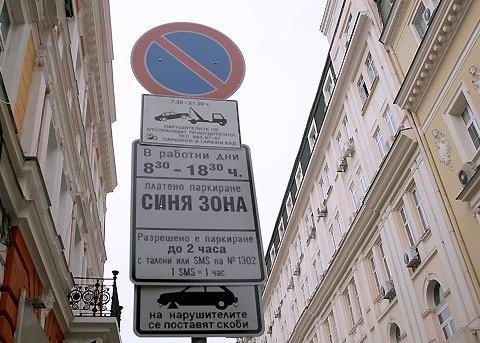 В Ямбол също ще има "Синя зона" 1 52a56b64a5956