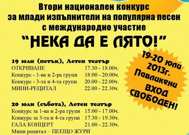 Павликени дава планински кристал за таланти