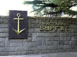Служителите на порта в Бургас се събраха на протест