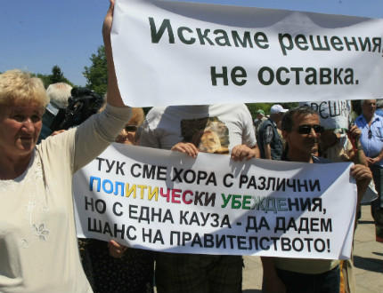 Защитниците на властта на протести в 12 града