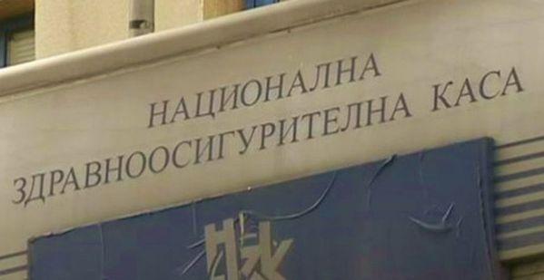 Липса на кворум провали заседанието на Надзорния съвет на НЗОК