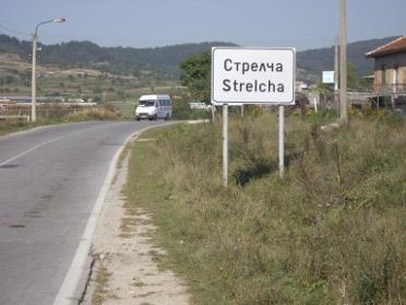 В Стрелча търсят фирма за ремонт на улици по селата