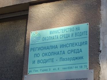 РИОСВ в Пазарджик е с нов директор