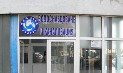 Прокуратурата ще разследва ВиК-Добрич