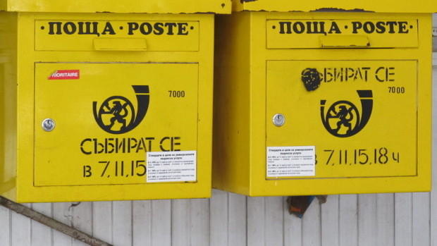 Синдикатите в пощите готвят протести