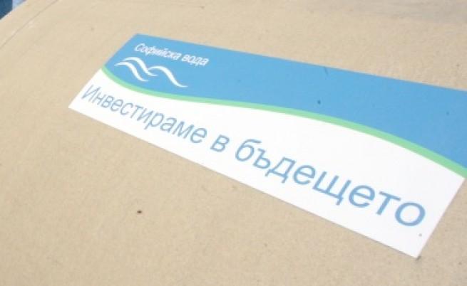 Столичните общинари решават за референдума за “Софийска вода”