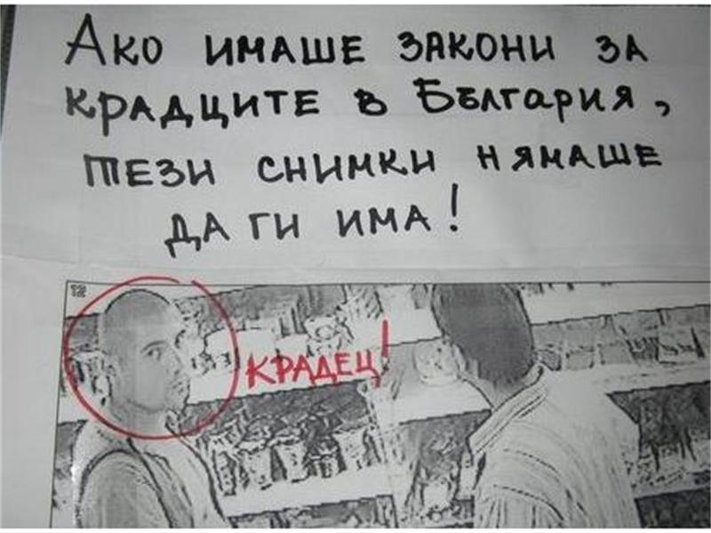 Магазин в Бургас снима и показва крадците 9 Магазин в Бургас снима и показва крадците
