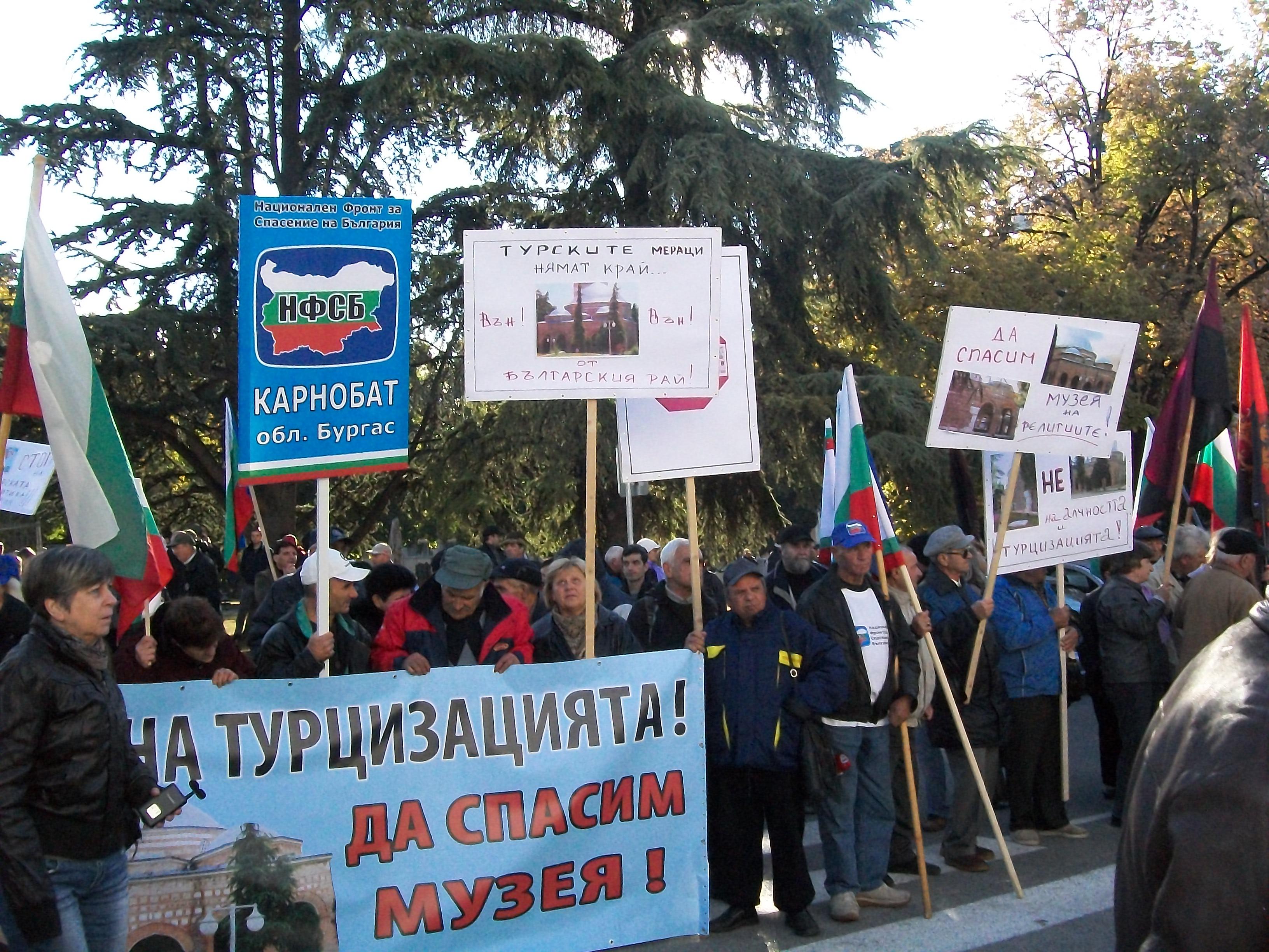 Протест по време на делото за Ески джамия