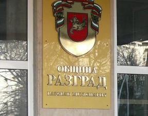 В Разград обявиха такса “смет” за незаконна