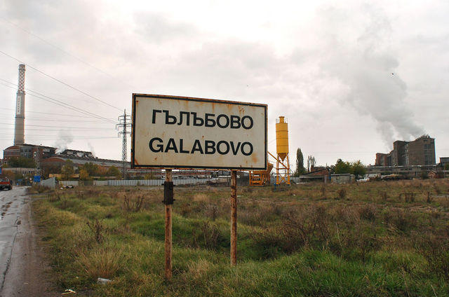 Обгазиха със серен диоксид Гълъбово 1 52a5b3396838a 1