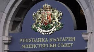 Четири общини получиха имоти от държавата
