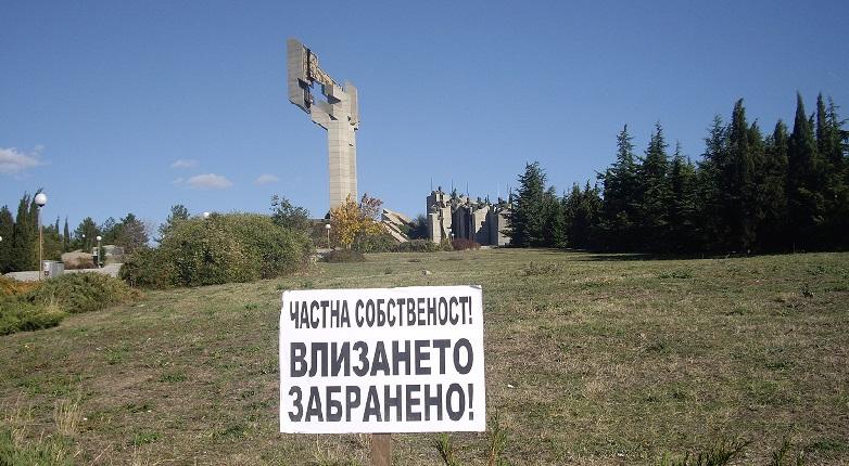 Паркове в Стара Загора осъмнаха с табели “Влизането забранено”