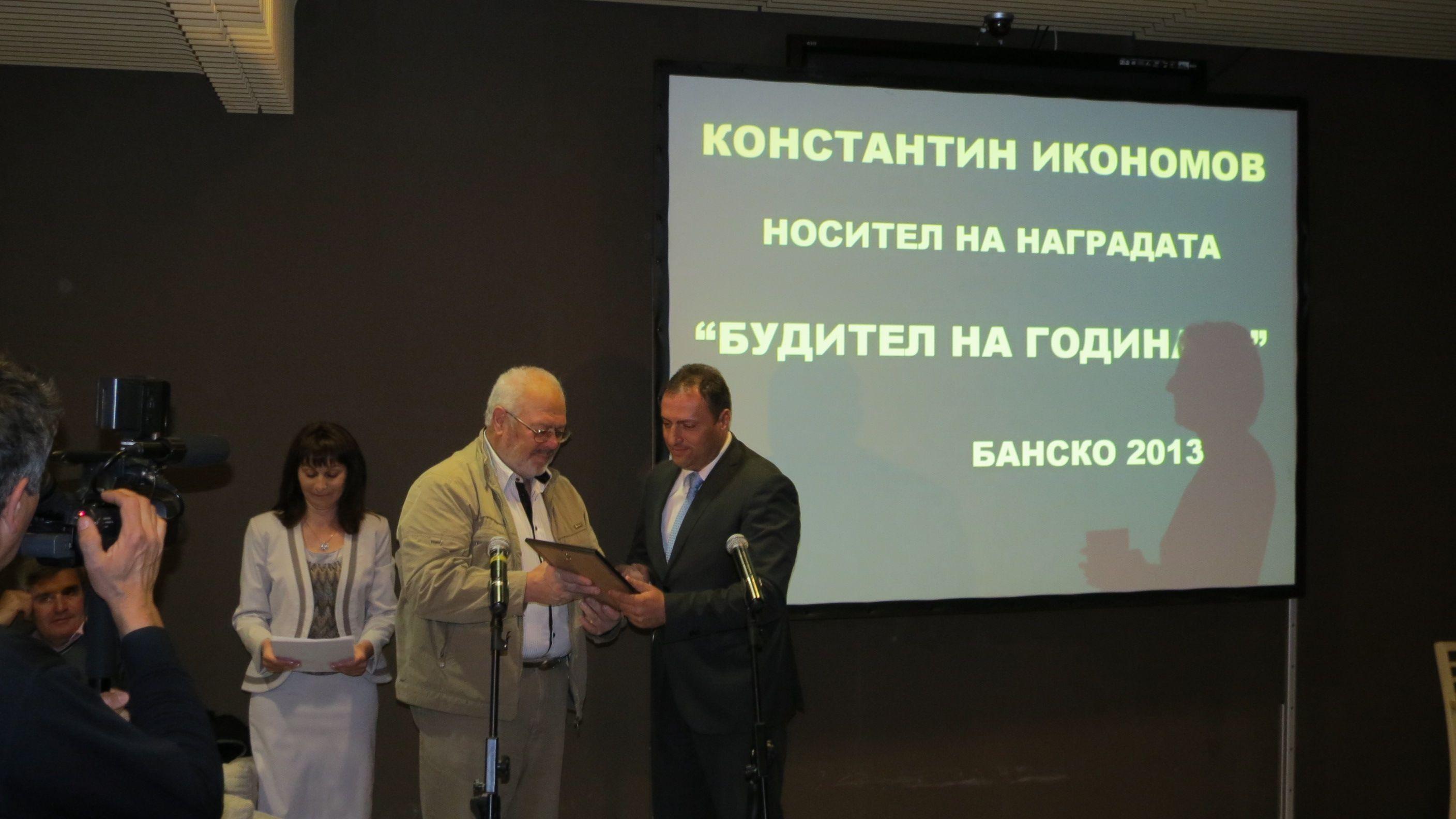 Банско чества 3 дни празника на будителите